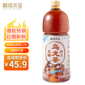 麟珑茶室无糖乌龙茶1.25L*6瓶整箱0糖0脂清爽茶饮料大容量畅饮装玲珑茶室 1.25L 6瓶 1箱 【整箱】无糖乌龙