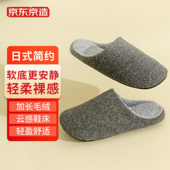 京造拖鞋：纯色毛绒款式适合秋冬，满足你的双脚保暖需求