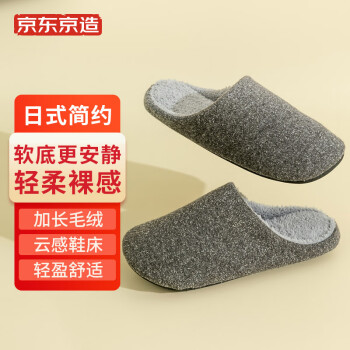 京造拖鞋:纯色毛绒款式适合秋冬,满足你的双脚保暖需求