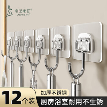 创艺老匠 挂钩12只装免打孔粘钩强力 厨房挂钩不锈钢透明无痕门后挂衣钩