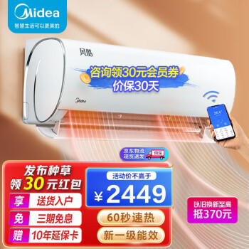【价格走势】美的1.5匹变频空调KFR-26GW/N8MJA3用户口碑不断攀升
