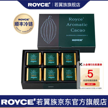 ROYCE若翼族 日本进口巧克力礼盒装芳香可可系列高端零食婚庆喜糖甜品 特浓黑巧克力 120g