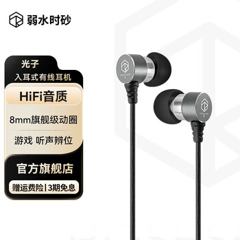弱水时砂光子有线耳机 入耳式 动圈HIFI高音质专用耳麦 挂耳式游戏听声辨位吃鸡电竞音乐耳机 陨石灰 HIFI版 不带麦克风