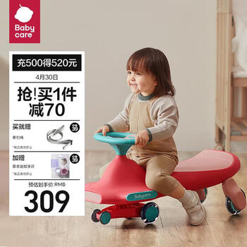 babycare扭扭车儿童万向轮防侧翻宝宝摇摇车滑行玩具车纽奇路萨洛恩红礼物