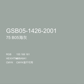 允和美三和手摇自动喷漆gy09冰灰b05海灰色b02中灰gsb油漆防锈漆金属