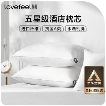 拉芙菲尔五星级酒店纤维枕-高品质睡眠神器