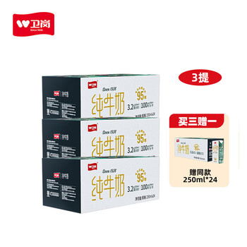中华老字号 卫岗纯牛奶129元96盒新低价(1.34元/盒)
