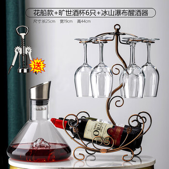 SingLe派红酒杯套装轻奢欧式玻璃杯家用高脚杯葡萄酒杯架子醒酒器酒具 旷世6只+冰山瀑布醒酒器+花船