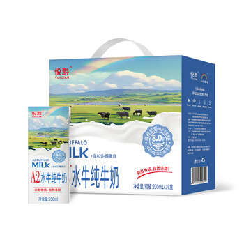 悦黔 A2水牛纯牛奶  200ml*10盒/箱