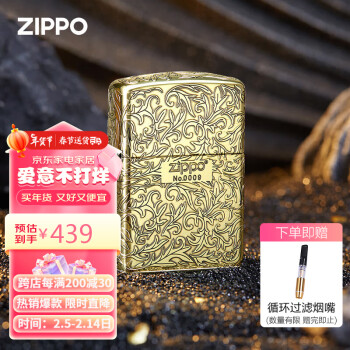 ZIPPO之宝防风煤油打火机 唐草在我心-古铜色 生日礼物送男友 单机