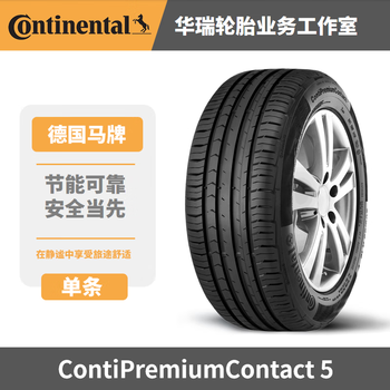 德国马牌轮胎pc5pc521560r1796hpc5