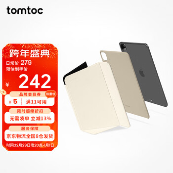 tomtoc iPad Pro 2022 11英寸保护套磁吸可拆双面夹带笔套横竖支撑无极调节 奶油白