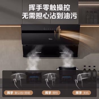 說說看:美的油煙機CXW-280-J25S PRO分享體驗，參數如何,完全真實的哦! 