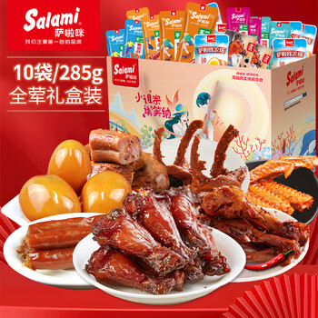 萨啦咪零食大礼包肉干肉铺休闲食品伴手礼新年圣诞春节年货礼盒团购送礼 礼盒装570g小祖宗礼盒