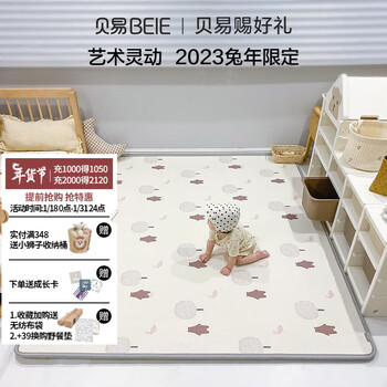贝易（BeiE）宝宝爬爬垫婴儿加厚无毒无味地垫儿童游戏xpe布面双面家用爬行垫 升级桃绒布 小兔+海湾轨道*2CM厚 150CM*180CM【99%抗认证】