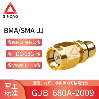 新凿射频同轴转接器BMA/SMA-JK BMA转SMA公母转接头 JJ KK KJ 6GHz不锈钢 射频同轴转接器BMA/SMA-JJ DC~18GHz,VSWR≤1.25