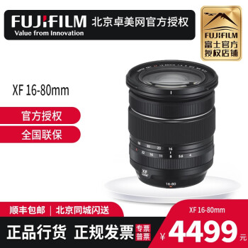 富士（FUJIFILM） 变焦镜头XF16-80mmF4 R OIS WR拆机头【图片价格品牌 