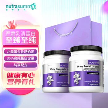 纽特舒玛（Nutrasumma）分离乳清蛋白粉 464g*2罐 送人高端礼品 高蛋白营养补充 原装进口