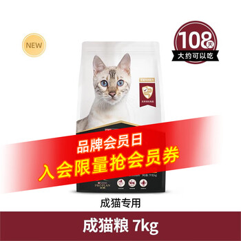 冠能猫粮成猫幼猫鸡肉三文鱼口味成幼猫粮 成猫鸡肉-7kg