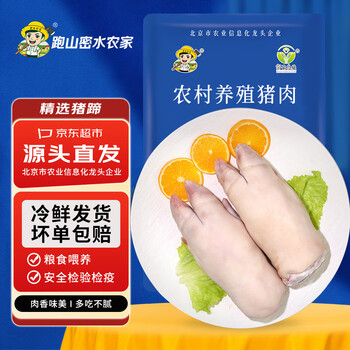 PLUS会员：跑山密水农家 北京发货 新鲜猪蹄带筋前蹄 净4斤中号 4只-5只半