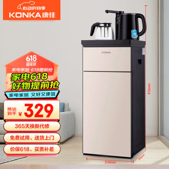 康佳（KONKA）茶吧机下置式家用冰热款立式电水壶双壶饮水机KY-LRA36