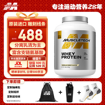 肌肉科技MUSCLETECH乳清蛋白质粉增肌粉男女运动健身营养粉白金蛋白粉5磅/2.27kg【送礼】 【增肌塑型】5磅香草味
