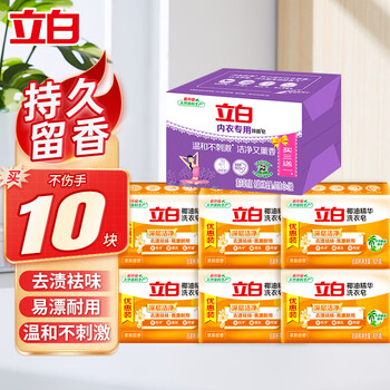 立白 大师  椰油洗衣皂组合装