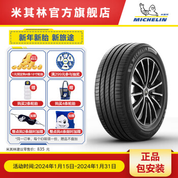 米其林轮胎 225/60R17 103V浩悦4 适配别克gl8雷诺jeep森林人ix35