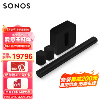 SONOS Arc+SUB G3+One×2 家庭影院5.1.2声道 杜比全景声 电视音响回音壁 精选版WiFi无线组合套装 黑色