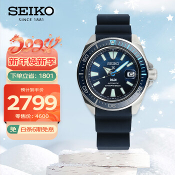 精工（SEIKO）手表日韩表PADI合作款200米防水机械男士腕表SRPJ93K1 生日礼物