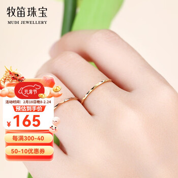 牧笛（MUDI） 18k黄金戒指女细款素圈食指无名指戒指环AU750七夕情人节礼物 18K玫瑰金 16号