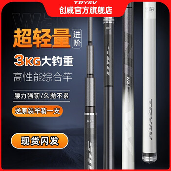 创威 way鱼竿 超轻超硬大物竿手杆 6m