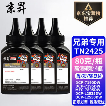 京昇适用兄弟2535dw硒鼓Brother DCP-L2550DW粉盒TN2425墨粉盒DR2450晒鼓 【加黑型】高清碳粉-4瓶-共320克 适用兄弟(brother)黑白激光打印机易加粉墨盒