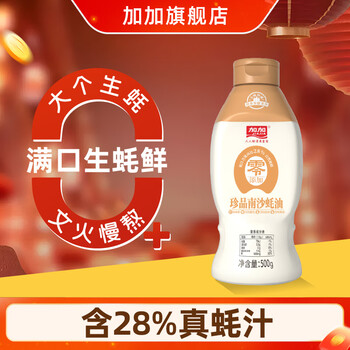 加加（JIAJIA）零添加珍品南沙蚝油500g家用商用0添加防腐剂调味品增鲜 500g*3瓶
