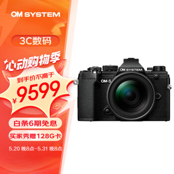 奥之心（OM SYSTEM）OM-5 微单相机 EM5数码相机 手持高像素 星空自动对焦 黑色（12-45mm F4 PRO）