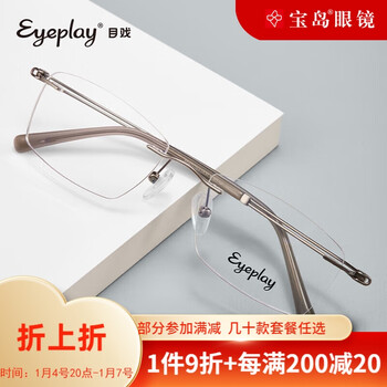 目戲（EYEPLAY）近视眼镜框架斯文无框可配高度近视眼镜架上配镜框男CTI7002