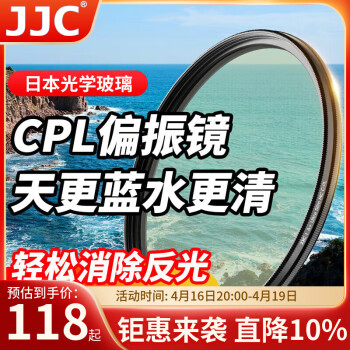 JJC CPL偏振镜 MC双面多层镀膜 单反微单相机滤镜77mm