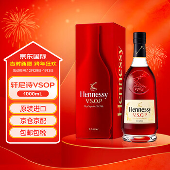 轩尼诗（Hennessy）VSOP干邑白兰地1000ml新版有码