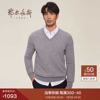 鄂尔多斯1980 23秋冬新品V领纯羊绒针织衫男士商务休闲内搭上衣 中灰 170/92A/M
