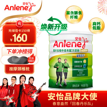 安怡（Anlene）高纤多维中老年配方奶粉700g 新西兰进口奶源 奶粉
