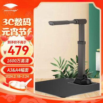 良田（eloam）扫描仪高拍仪办公文件资料发票连续自动高清高速扫描 信创会员单位 支持国产系统 日常办公1600万像素A3-V1000A3AF