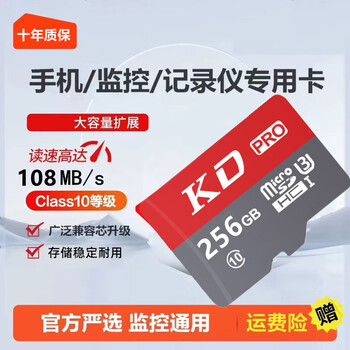 512GTF高速通用内存手机相机储存行车记录仪监控摄像头microSD卡. 256G高速通用【送读卡器sd卡套】