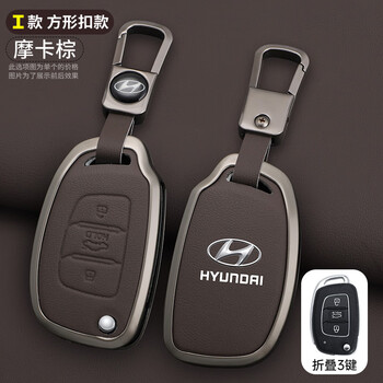 适用现代领动钥匙套名图ix35悦纳索纳塔朗动ix25胜达汽车金属壳包i款