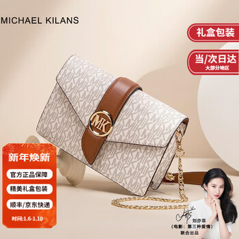 MICHAEL&KILANS轻奢包包女包单肩包链条包女斜挎包小方包情人节生日礼物送女友 【七仓直发 次日达 】白色