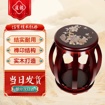 道韵 古筝凳子实木圆凳 儿童通用印花实木琴凳结实耐用 牡丹款
