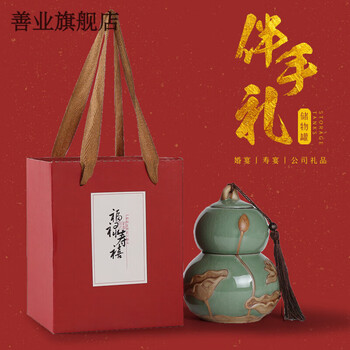 善业(shanye)老人过寿礼物寿宴回礼礼盒小礼品老人生日过寿送礼送长辈