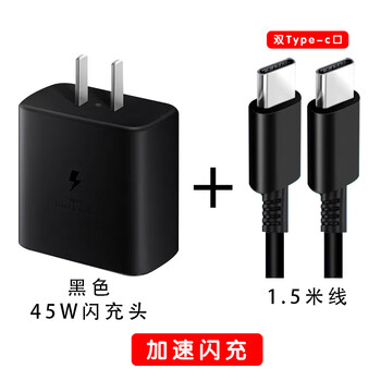 三星(samsung)原装三星s20ultra充电器头45w加速闪充三星note20手机