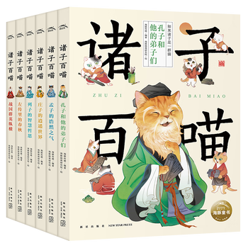 图书秒杀:《诸子百喵》(6册)