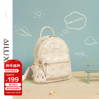 爱路喜（AILUXI）双肩包送女生女生礼物少女迷你小背包书包6354奶昔白大版