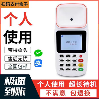 拉卡拉扫码盒子设置2024年新款支持主扫被扫个人商家使用个人版 蓝色